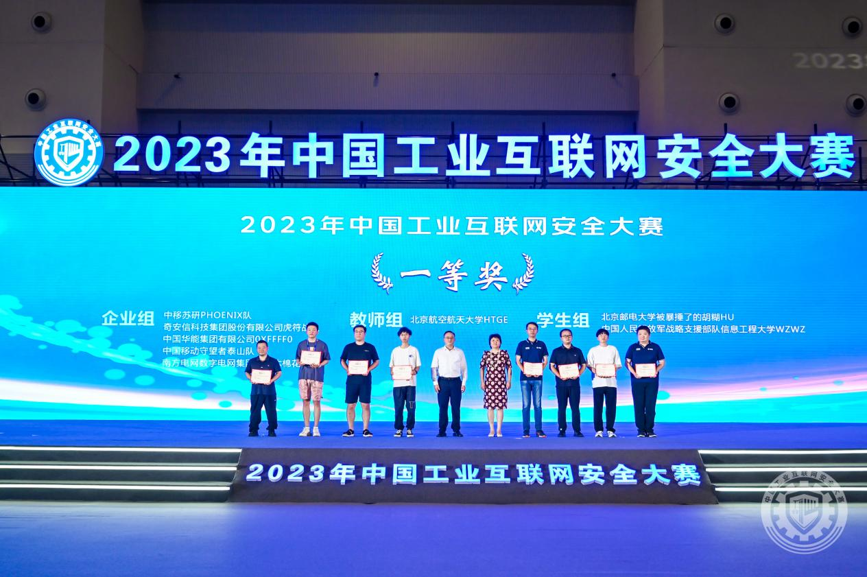 嫩屄操屄网站2023年中国工业互联网安全在线肏少妇屄视频